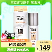 怡思丁时光修复水感防晒液50ml白金管SPF50隔离养肤抗光老 50ml