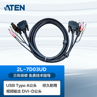 ATEN 宏正 ATEN 2L-7D03UD 3米KVM连接线材线缆 DVI-D (双通道))