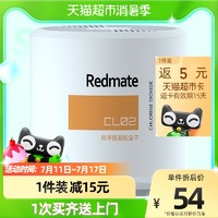 Redmate 吸除分解甲醛二氧化氯新车房装修清除异味笨活性炭竹炭包