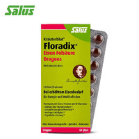 Floradix 有机铁元营养片 84粒/盒