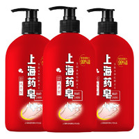 上海药皂 液体香皂