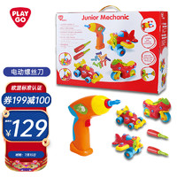 PLAYGO 贝乐高 电动拧螺丝玩具 儿童玩具拼装 拼插玩具 亲子互动玩具
