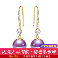 黛米 紫琴 11-12mm圓粉紫色淡水珍珠耳環S925銀女