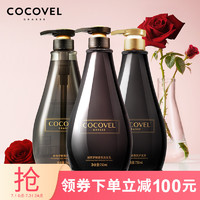 COCOVEL 蔻露薇 COCOVEL蔻露薇