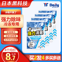 依芙德伦 日本冰箱冷冻室除味剂除臭味去除异味活性炭盒家用去味神器单盒