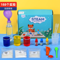 英格伦 科学小实验套装儿童玩具 188个化学实验高档彩盒版