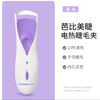 smartBeauty 夹烫一体电动睫毛夹