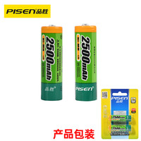 PISEN 品勝 5號充電電池2500毫安話筒鼠標玩具AA鎳氫可充電2節裝數碼相機