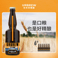URBRAU 优布劳 精酿啤酒 德式头道小麦12度 450ml*6