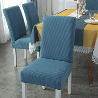 QW 青苇 椅套万能全包椅子套坐垫套 通用款蓝色