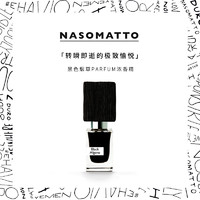 Nasomatto BLACK AFGANO Parfum纳斯马图黑色烟草浓香精香水30ml  BLACK AFGANO