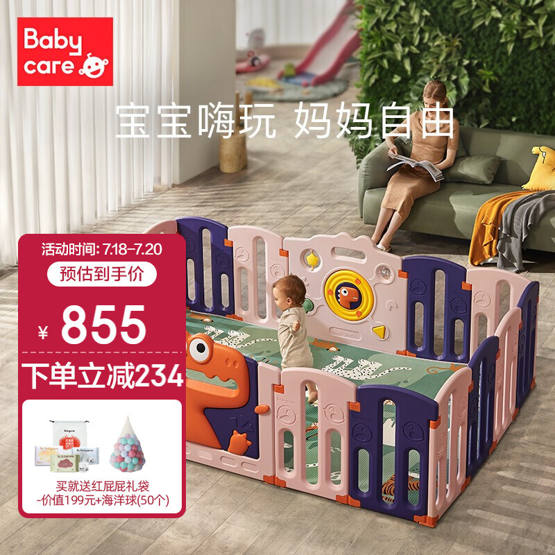 babycare 恐龙游戏围栏防护栏婴儿儿童地上宝宝安全爬行垫室内家用儿童节礼物 【14+2片】贝多紫+2cm爬行垫（颜色随机）
