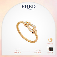 FRED 斐登 Force 10系列小号18K金半镶钻石戒指 七夕礼物
