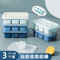 冰块模具冻冰格硅胶制冰盒食品级辅食冰箱神器冻物家用小带盖盒子