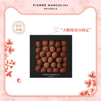 PIERRE MARCOLINI 比利时进口手工烘焙原粒榛果巧克力礼盒果仁巧克力  原粒榛果（盒装）