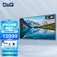 D&Q 98英寸会议电视 投屏4K巨幕 无线传屏 商用大屏电视机