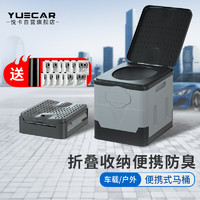 YUECAR 悦卡 车载马桶便携式折叠厕所户外露营旅行成人儿童应急移动坐便器-灰