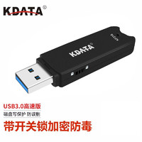 KDATA 金田 KF218写保护U盘32g64g带锁u盘硬件防病毒防误删开关USB3.0高速读写优盘 3.0高速黑色款 64GB