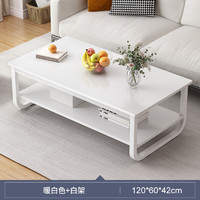 众淘 茶几小尺寸客厅家用简约现代小桌子网红沙发茶桌简易茶几桌小户型 120cm暖白色