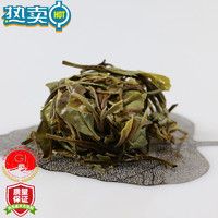 阖茗轩 福鼎白茶华茶一号三级白牡丹 50克