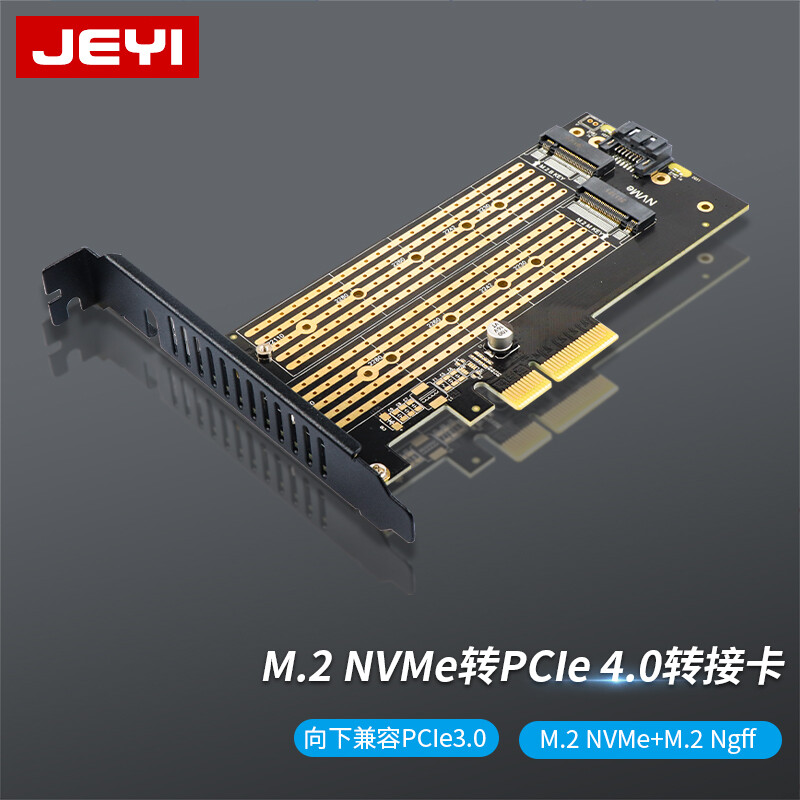 JEYI 佳翼 NVMe转接卡PCIE转M.2转接卡双盘M.2扩展卡PCIE3.0 Gen3