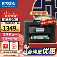 EPSON 愛普生 4820多功能彩色噴墨一體機打印掃描復印自動雙面辦公商務家用