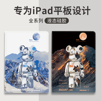 朗鸥 雪山暴力熊ipad2021保护套mini6新款9平板2020第8代10.2苹果pro11保护壳12.9寸2019九2018八7带笔槽2/3/4air5