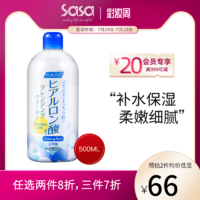 HARUHADA 泉肌 日本Haruhada/泉肌透明质酸化妆水500ml 眼唇脸面部温和深层清洁