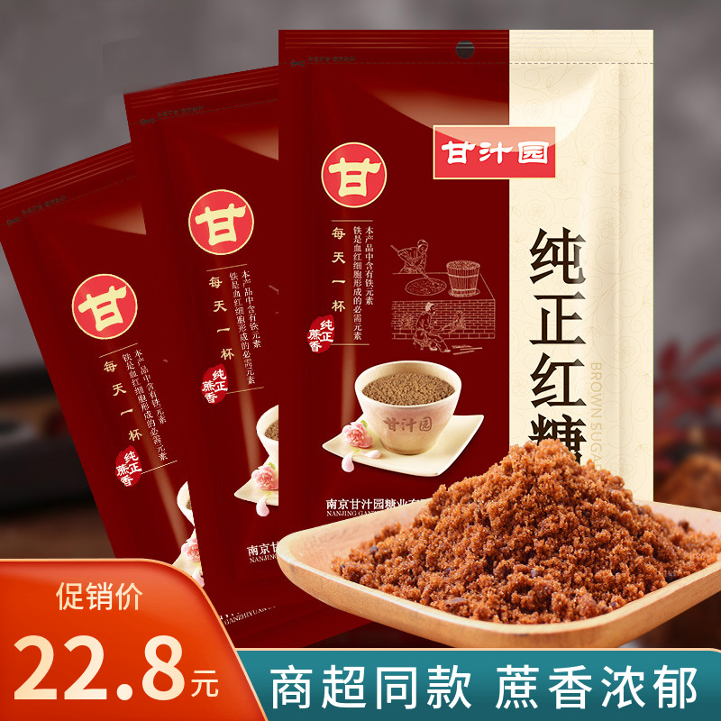 甘汁园纯正红糖产妇红糖粉月子红糖产后专用袋装散装