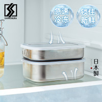 下村工业 日本进口下村企贩冷冻收纳盒不锈钢腌肉食物备菜保鲜盒冰箱冷冻盒