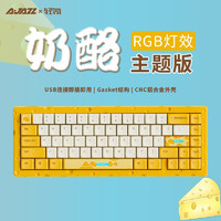 黑爵（AJAZZ） AC067轻氪机械键盘奶酪主题客制化游戏gasket结构热插拔有线键盘 奶酪黄轴 RGB