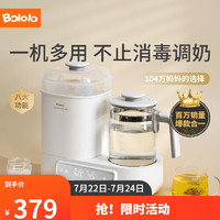 Bololo 波咯咯 消毒调奶温奶多合一恒温水壶