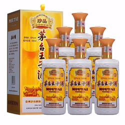 moutai茅台王子酒53度酱香型粮食酒白酒礼盒装商务礼盒酒水送礼珍品