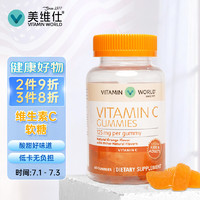 VITAMIN WORLD 美维仕维生素c软糖补充VC 成人维c250mg 60粒