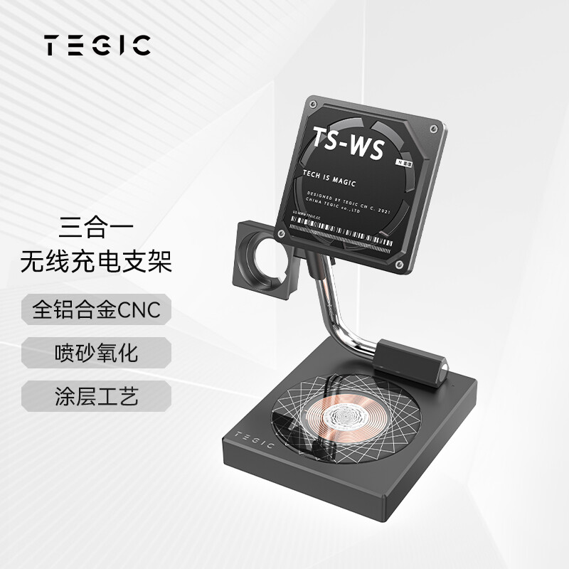 TEGIC TS-WS黑色三合一无线充电器 无线充电支架 支持iphone/安卓手机 耳机 手表无线充电