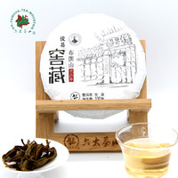 六大茶山 窖藏布朗山十二年 普洱生茶 100g