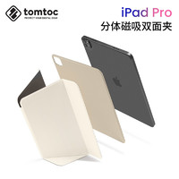 tomtoc iPad Pro分体磁吸双面夹