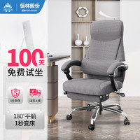 恒林 Boss电脑椅商务老板椅可躺办公椅舒适家用高档转椅人体工学椅 HLC-8800灰色网布带搁脚
