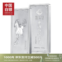 中國白銀 足銀投資銀條銀磚999.9  馬到成功銀條1000克 木制禮盒包裝