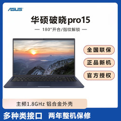 华硕破晓pro15屏幕,华硕双屏灵耀x2pro asus华硕2022新品华硕破晓pro152022金属轻薄办公笔记本电脑