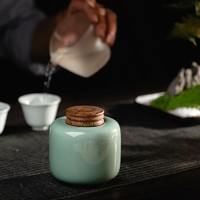 YANXUAN 网易严选 大师监制龙泉青瓷茶叶罐