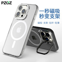 pzoz 派兹 适用于苹果新款手机壳