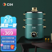 CiH 瓷航 家用多功能三层大容量电蒸锅自动断电304不锈钢加厚蒸笼