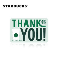 星巴克Starbucks 感谢星礼卡 实体储值卡 礼品卡 300元