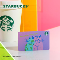 星巴克Starbucks  非你莫属星礼卡 实体储值卡 礼品卡 500面值