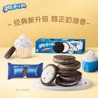 奥利奥（Oreo）巧克力夹心饼干组合24盒装 多种口味可选 生日蛋糕味97g 24盒/箱