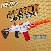 孩之宝NERF热火极光系列雷霆发射器电动儿童软弹对战玩具枪F6025