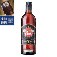 Havana Club 哈瓦那俱乐部 朗姆酒  哈瓦纳俱乐部7年朗姆酒 700ml