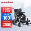 yuwell 魚躍 D210B 電動輪椅車
