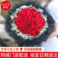 馨仪 七夕情人节鲜花速递  33朵红玫瑰花束